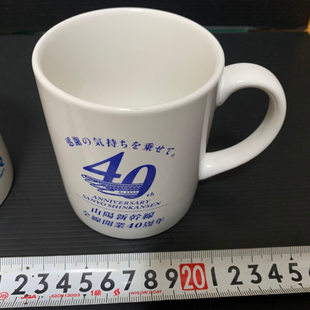 JR西日本　マグカップ　山陽新幹線　全線開業　新幹線　カンセンジャー ペア 