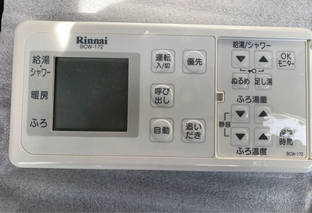 リンナイ Rinnai  BCW-172 給湯器 ワイヤレス　リモコン　無線リモコン