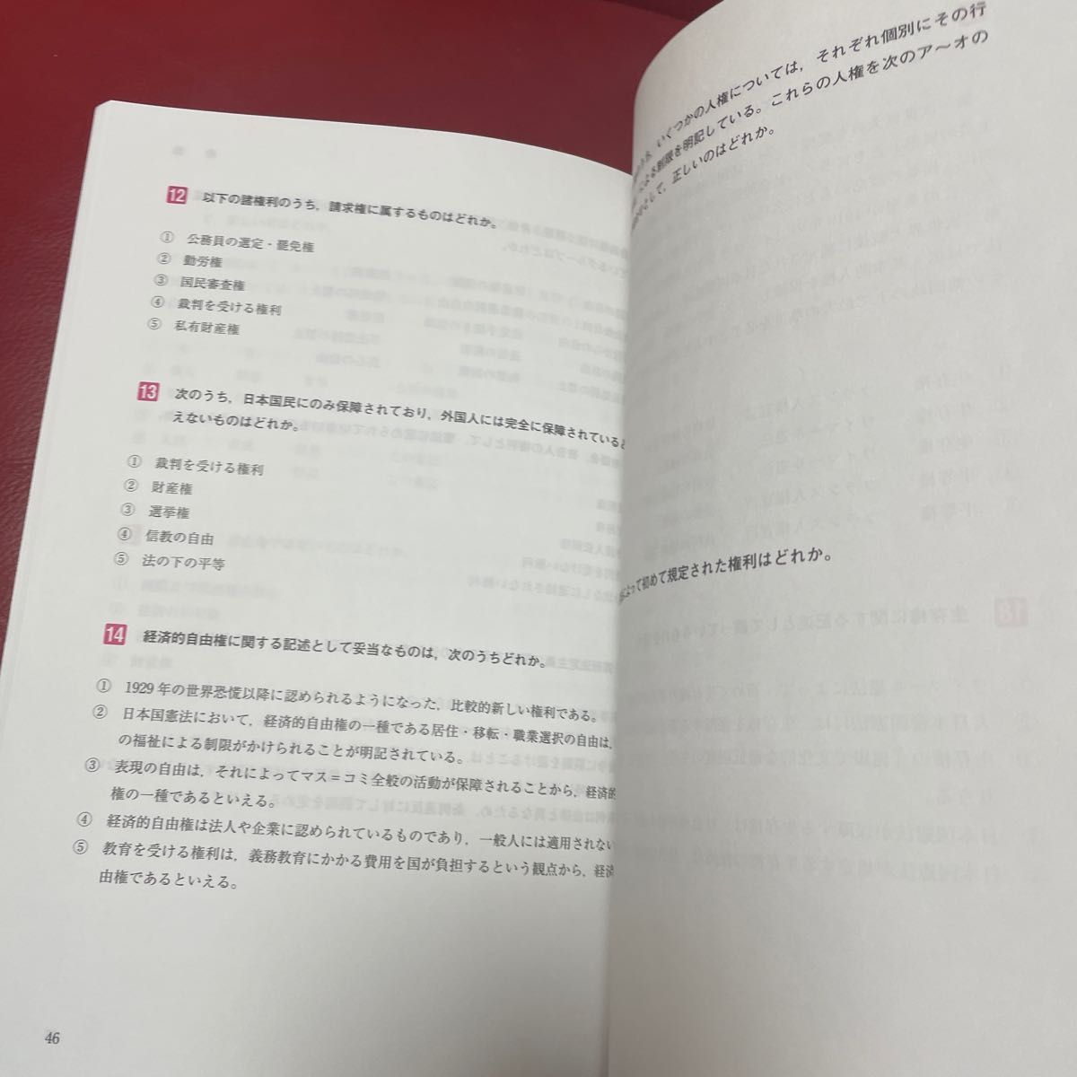 地方初級・国家一般職〈高卒者〉テキスト社会科学　公務員試験 （公務員試験） ＴＡＣ出版編集部　編