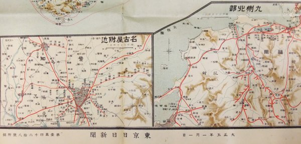 S180 戦前 大正5年 歴史郷土資料【大日本交通全図・竹島 臺灣記載有／支那 朝鮮 満洲國 鬱陵島 樺太・鐡道路線 停車場 航路／銅版彩色】の画像9