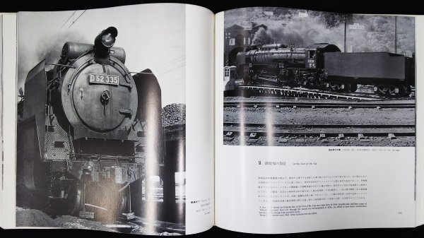 S136 戦後 昭和46年 鉄道資料【D52・D62・E10 Giants of J.N.R／プレス.アイゼンバーン・機関車 路線 停車場 転車台 機関区／252頁】の画像7