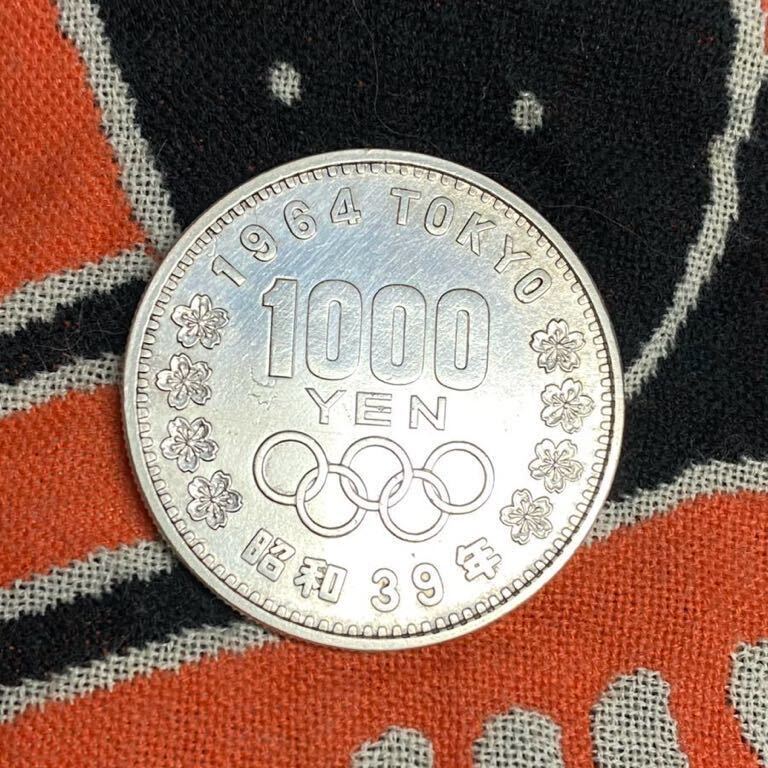 1964年 昭和39年 東京オリンピック 1000円硬貨 記念メダル　銀貨_画像5
