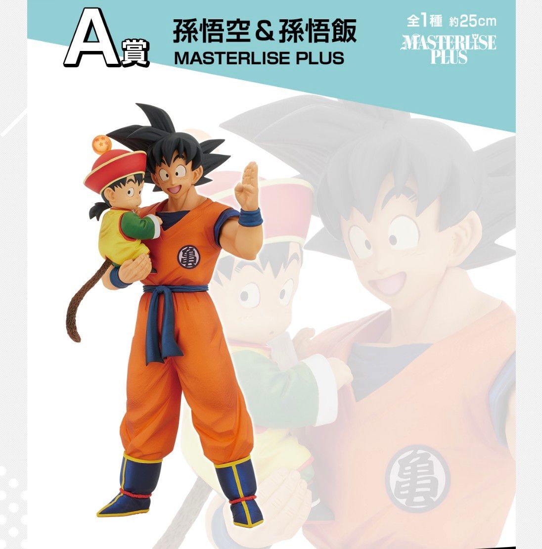 一番くじ ドラゴンボール VSオムニバスアメイジング A賞 C賞 孫 一番くじ ドラゴンボール VSオムニバスアメイジング A賞 C賞 孫