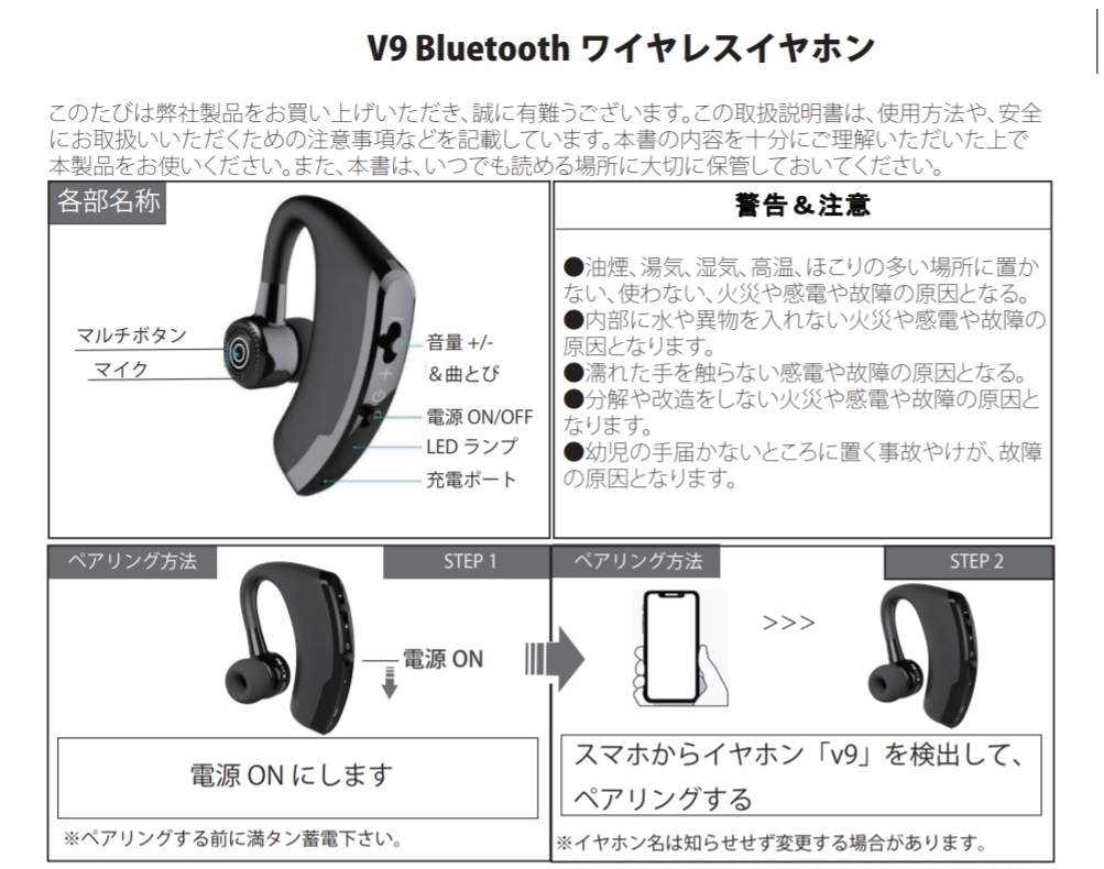 1円~送料無料！Bluetoothイヤホン 片耳 高音質 ハンズフリー通話 CSR4.0ノイズキャンセリング 快適 ワイヤレス イヤホン 片耳 (ブラック)の画像8