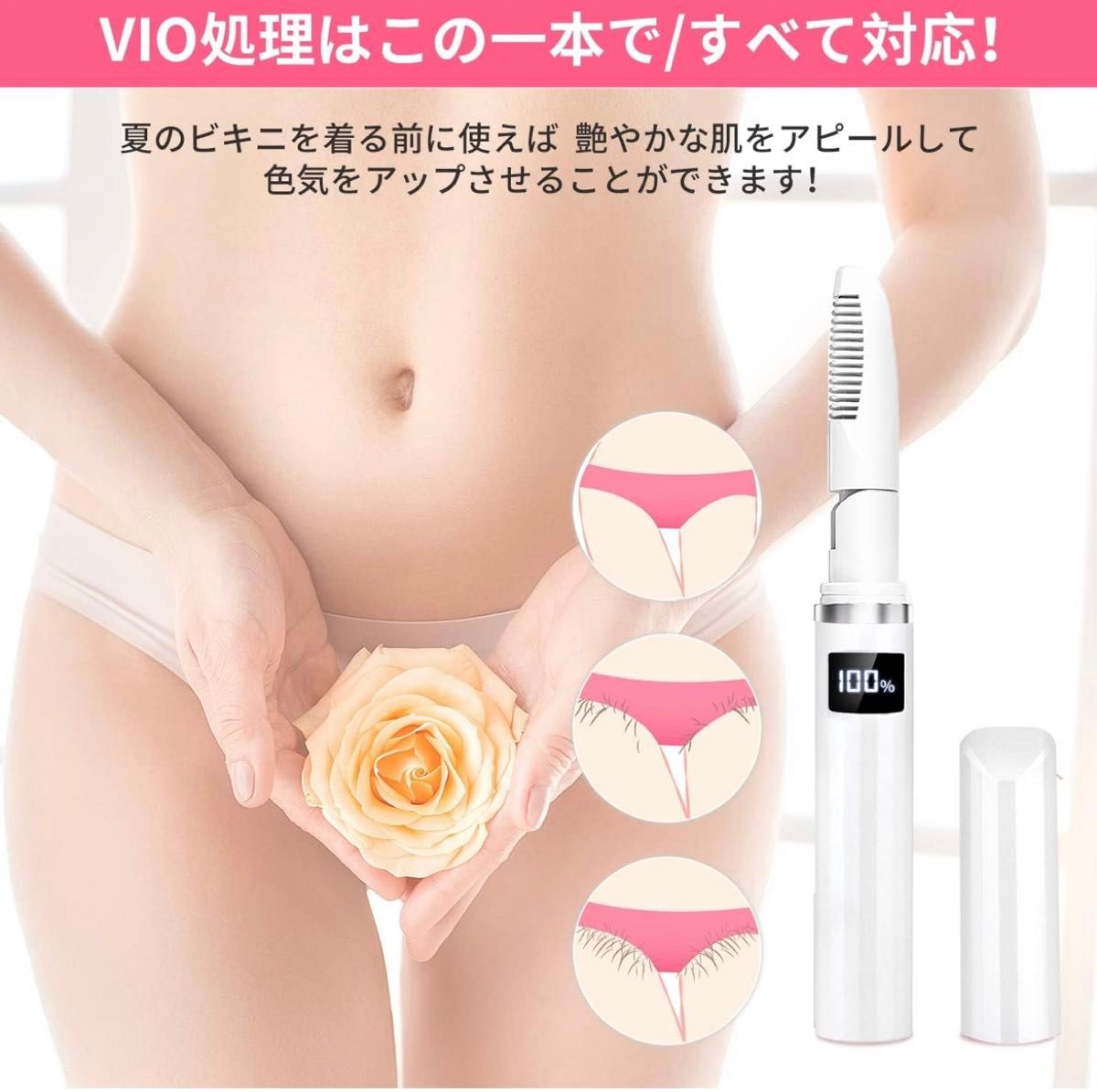 ヒートカッター vio 女性シェーバー レディースシェーバー 電動USB充電式