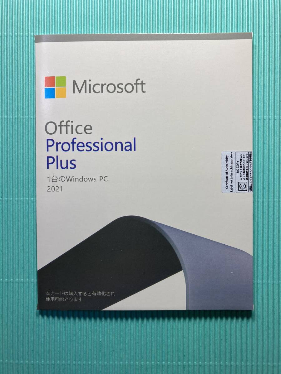 【新品】Office 2021 Professional Plus DVD版 (プロダクトキー付）【スピード発送】の画像1