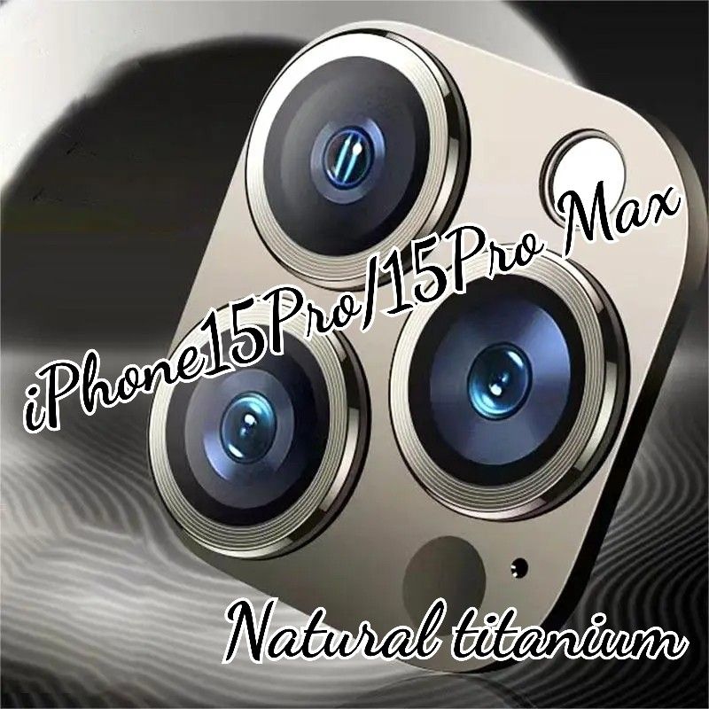iPhone15Pro/15Pro Max　アルミカメラ レンズ 保護カバー  ナチュラルチタニウム