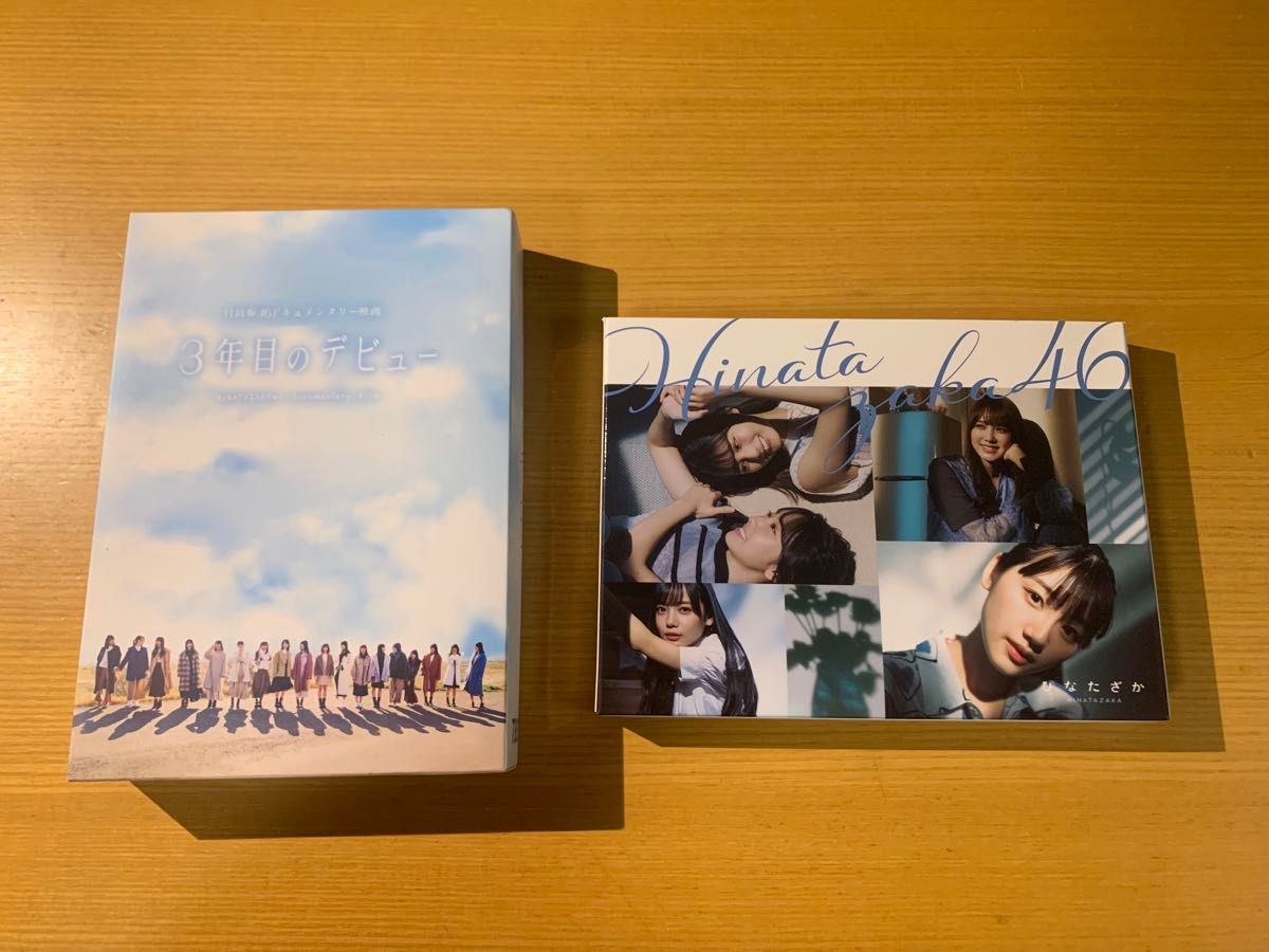 日向坂46「3年目のデビュー」DVD 豪華版 & ひなたざか (TYPE-A) (Blu-ray Disc付)