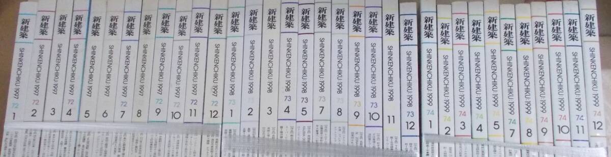 Yahoo!オークション - 13 /雑誌/大量/新建築 1991年~2009年 Yahoo!オークション - 13 /雑誌/大量/新建築 1991年~2009年