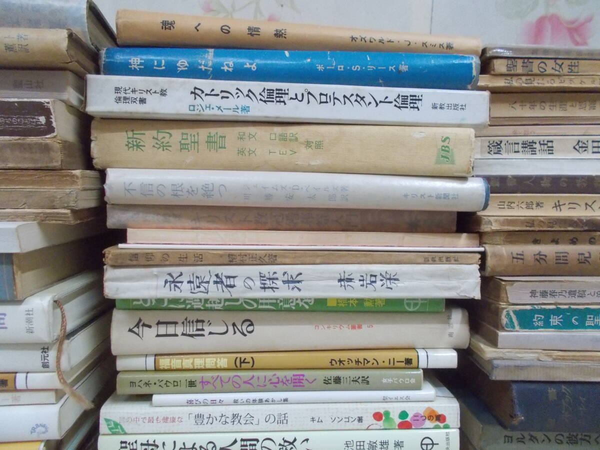 6428円 18◎☆/キリスト教関連本まとめて約90冊セット 薄い本 6428円 18◎☆/キリスト教関連本まとめて約90冊セット 薄い本