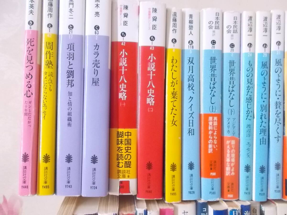 8◎○/講談社文庫・角川文庫他90冊以上まとめて/パウロ・コエーリョ　陳舜臣　遠藤周作　渡辺淳一　安能務　真山仁　宮沢賢治ほか_画像2