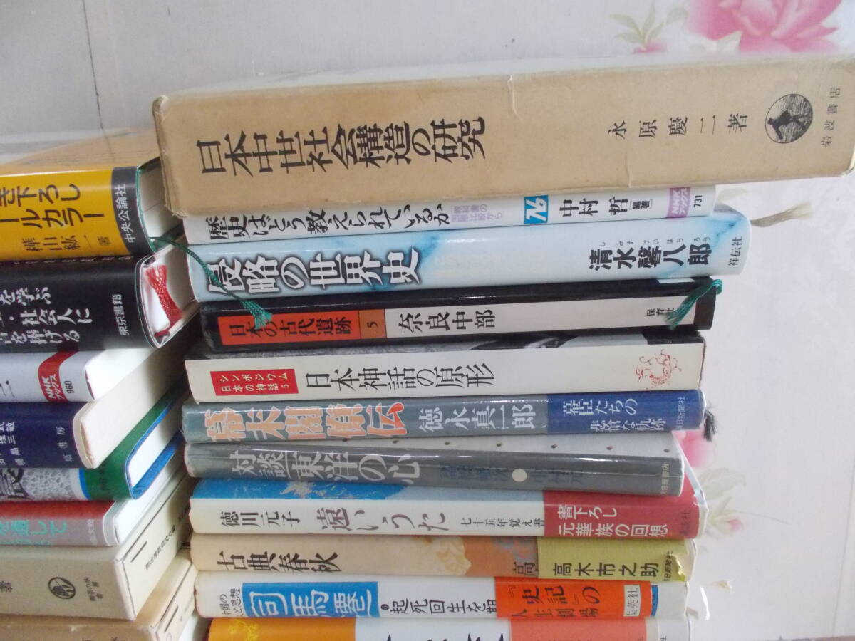 21◎★/歴史関連本まとめて54冊セット　考証織田信長事典/黒船と日清戦争/歴史研究と民俗学/江戸時代/幕末/明治/龍馬ほか_画像6