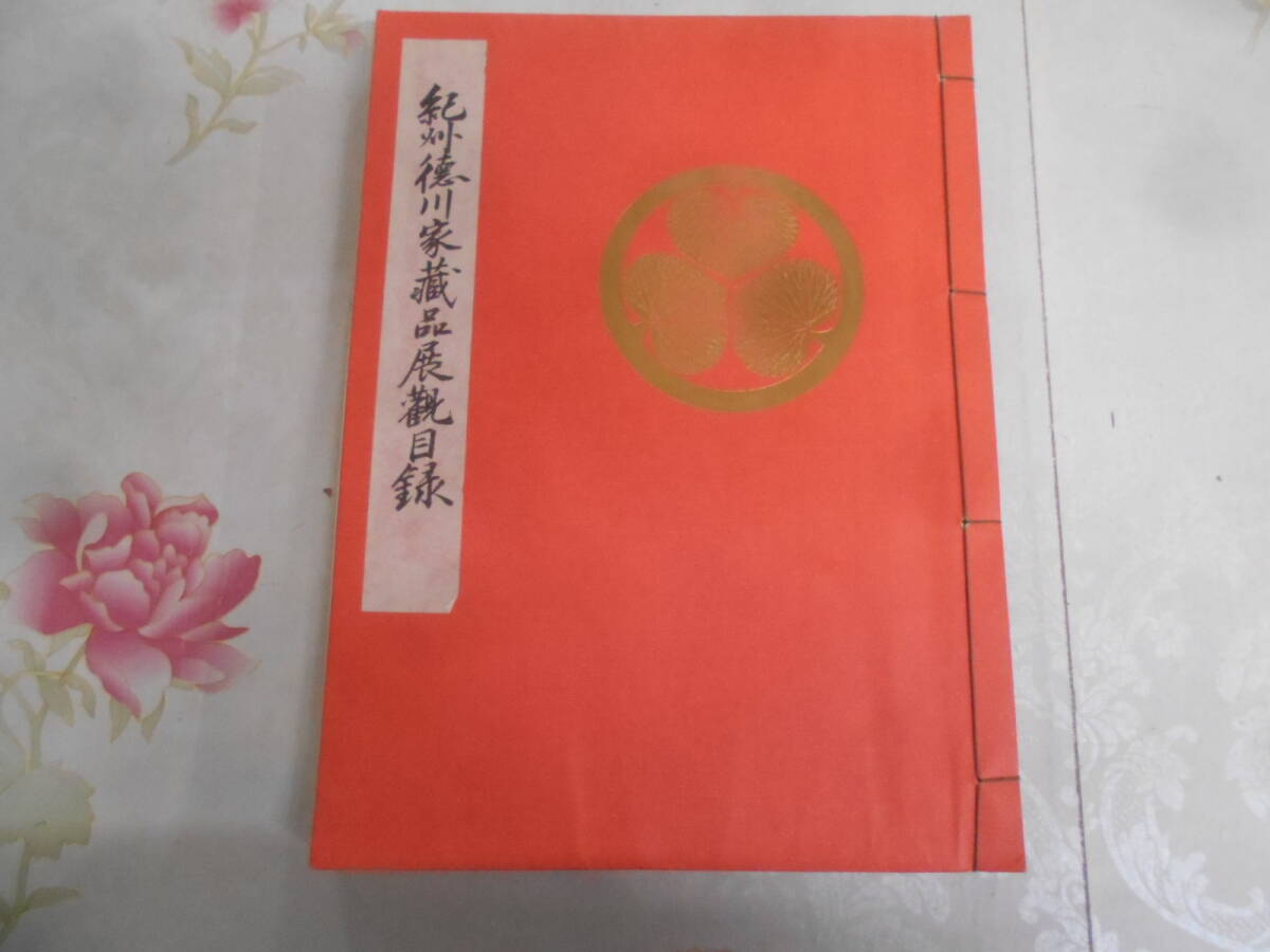 送料無料) 「現代中国巨匠絵画」<価格表付>1990 - 図録 送料無料) 「現代中国巨匠絵画」<価格表付>1990 - 図録