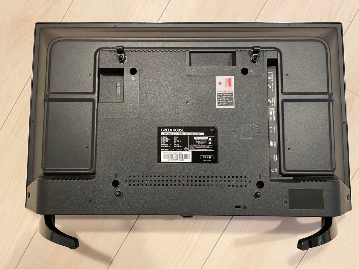 グリーンハウス　24型液晶テレビ　GREEN HOUSE GH-TV24A 美品中古　付属品完備　(24インチ)