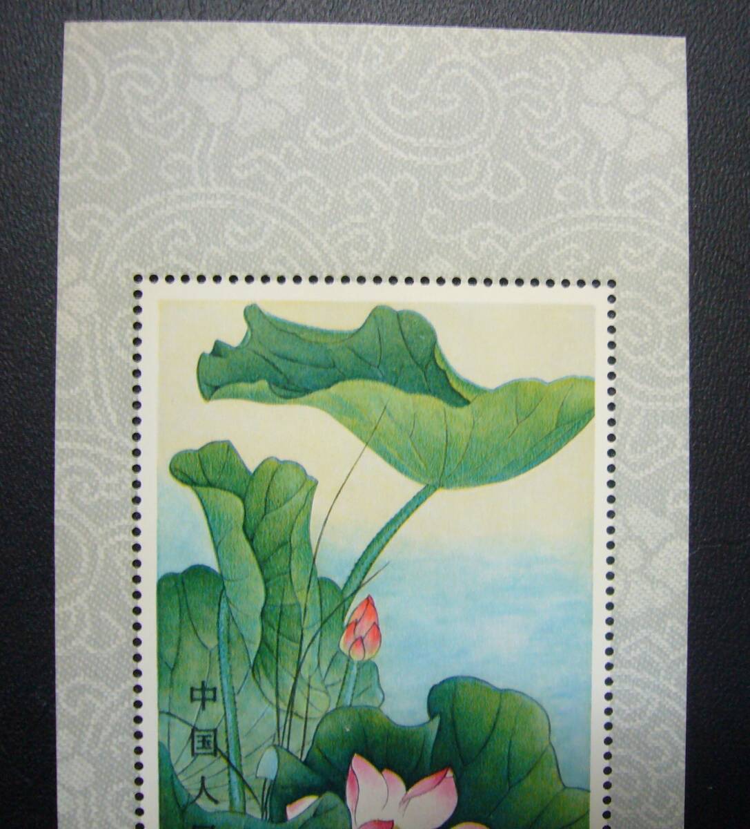 【貴重！】中国切手「T54&T54m 1980年 蓮の花・単片4種完&小型シート」未使用NH 型価6.1万の画像3