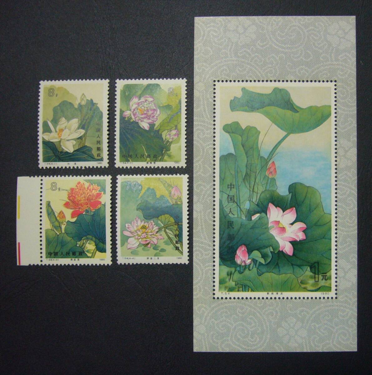 【貴重！】中国切手「T54&T54m 1980年 蓮の花・単片4種完&小型シート」未使用NH 型価6.1万の画像1