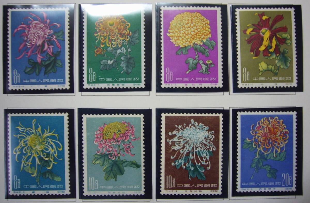 [ Boss to-k storage ] China stamp [ Special 44*46*48 1960 year . series other single one-side . set ] unused NH type cost total 37 ten thousand 