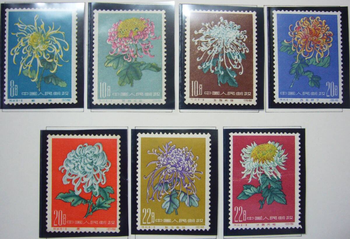 [ Boss to-k storage ] China stamp [ Special 44*46*48 1960 year . series other single one-side . set ] unused NH type cost total 37 ten thousand 