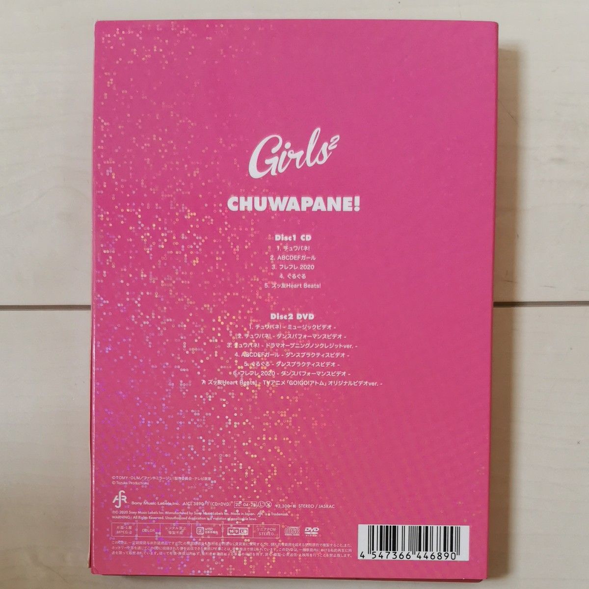 初回生産限定盤   Girls2　ガールズガールズ　 CD+DVD/チュワパネ! 