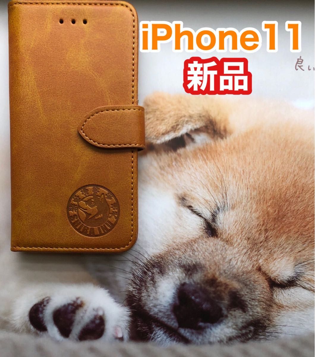 iphone11ケース　手帳型　犬　可愛い　柴犬　２個で割引　新品　レッド　耐衝撃　カード収納　他の色対応　他機種も対応　