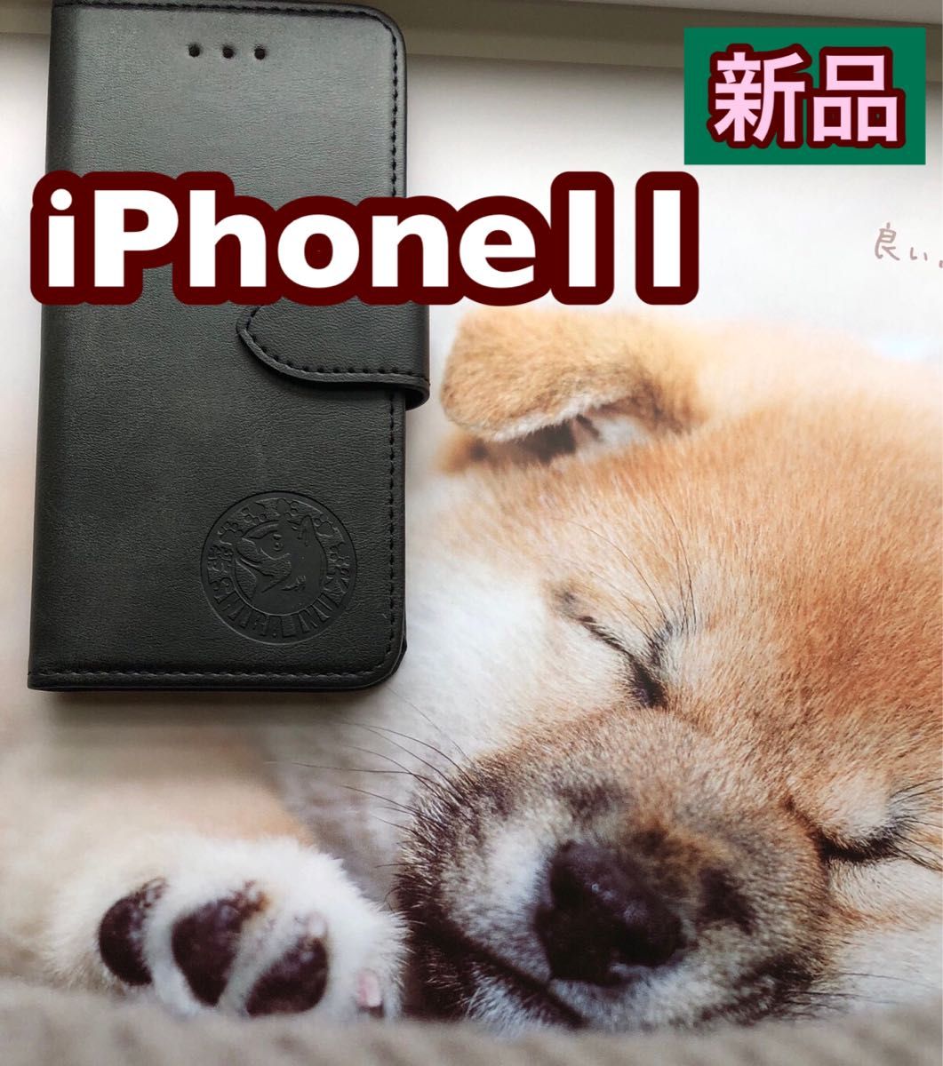 iphone11ケース　手帳型　犬　可愛い　柴犬　２個で割引　新品　レッド　耐衝撃　カード収納　他の色対応　他機種も対応　