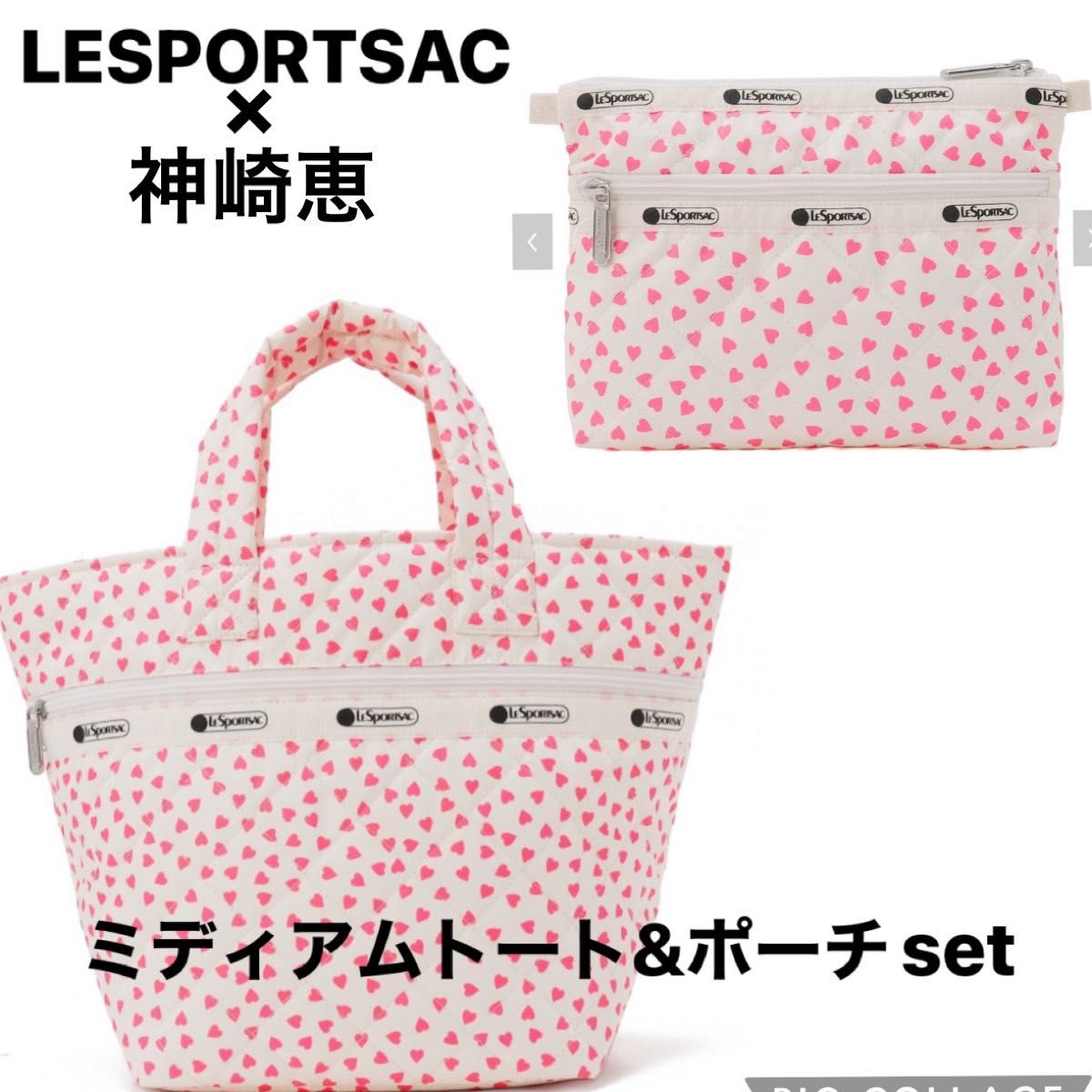 レスポートサック神崎恵コラボトート&ポーチセット ピンク レスポートサック神崎恵コラボトート&ポーチセット ピンク