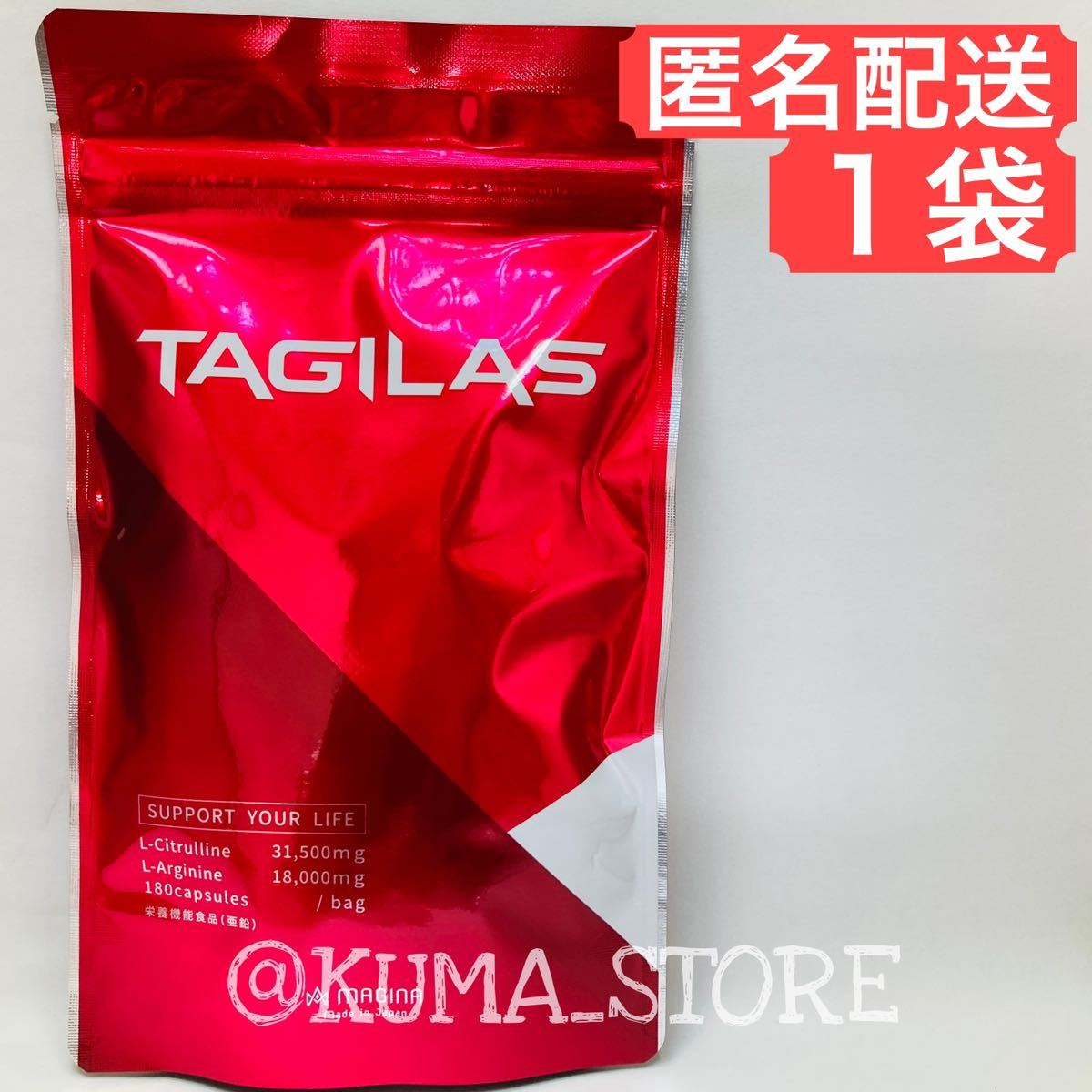 【1袋】 MAGINA TAGILAS タギラス メンズ サプリメント 180粒 健康食品 筋トレ ダイエット トレーニング_画像1