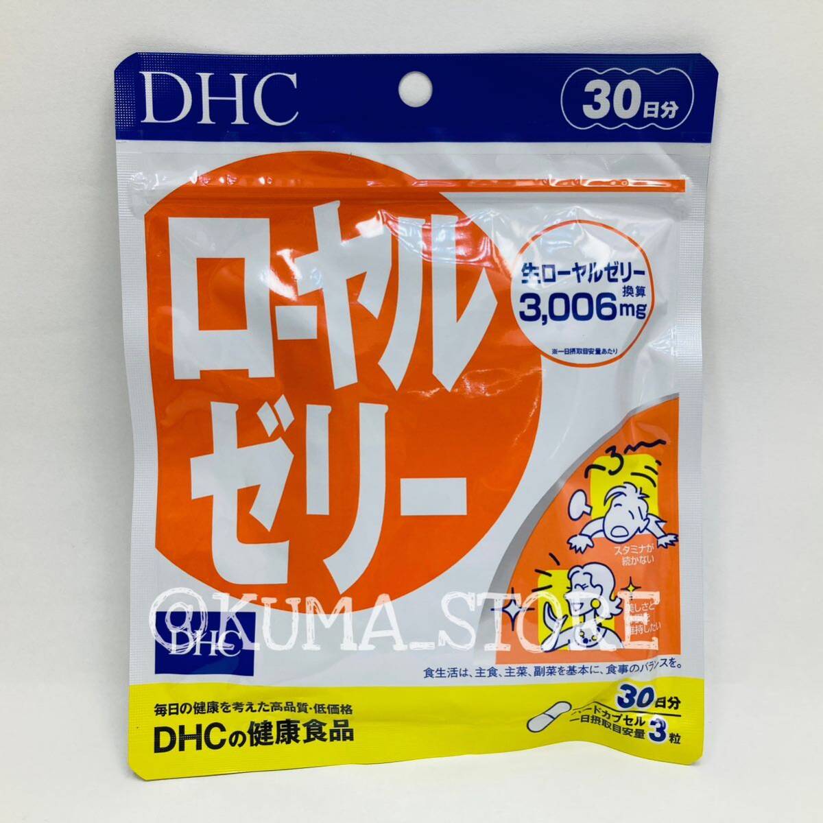 [2 sack ]DHC royal jelly 30 day minute supplement health food 