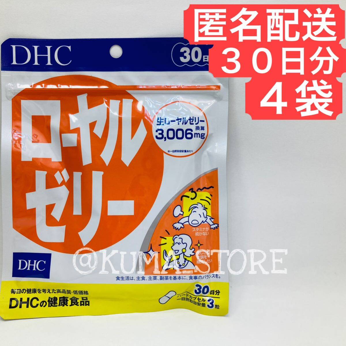 [4 sack ]DHC royal jelly 30 day minute supplement health food 