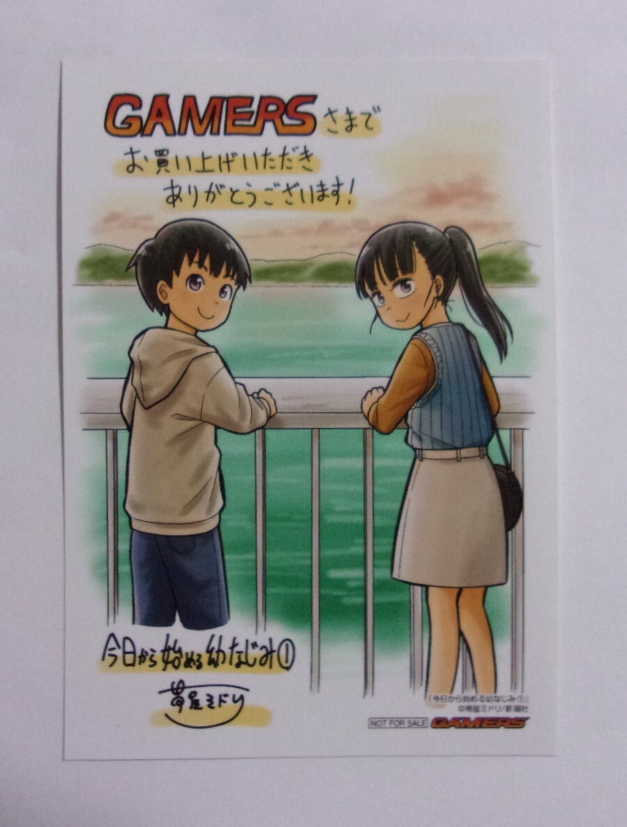 【ブロマイド】【ゲーマーズ購入特典】 今日から始める幼なじみ 1巻特典 帯屋ミドリ/新潮社 非売品 検イラストカードの画像1