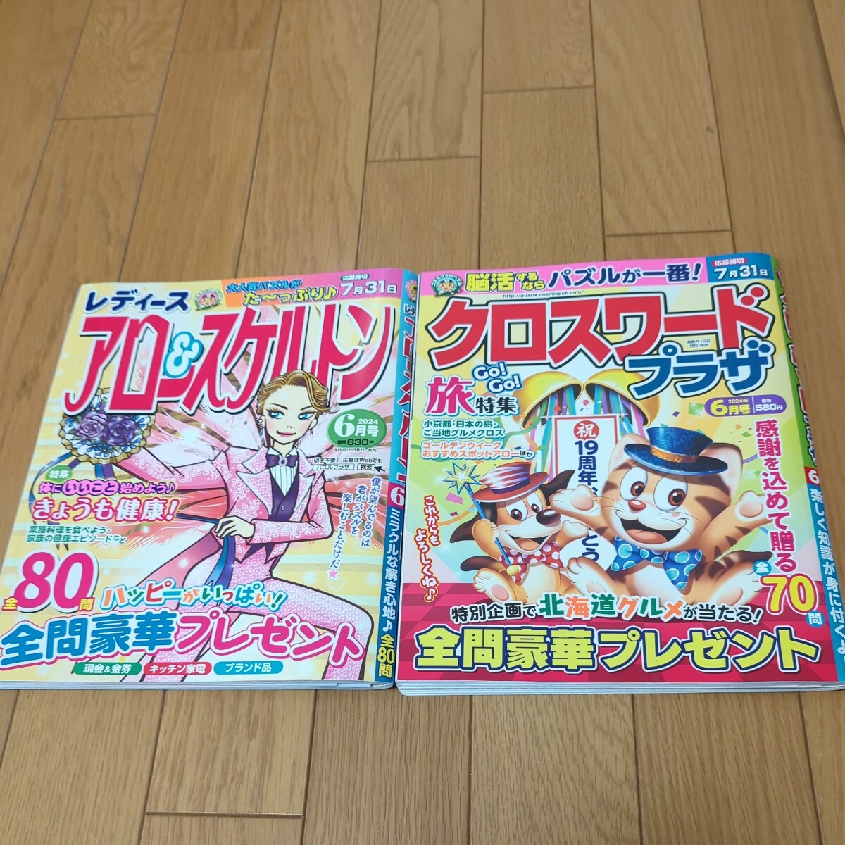 ②クロスワード雑誌2冊(解答済み）_画像1