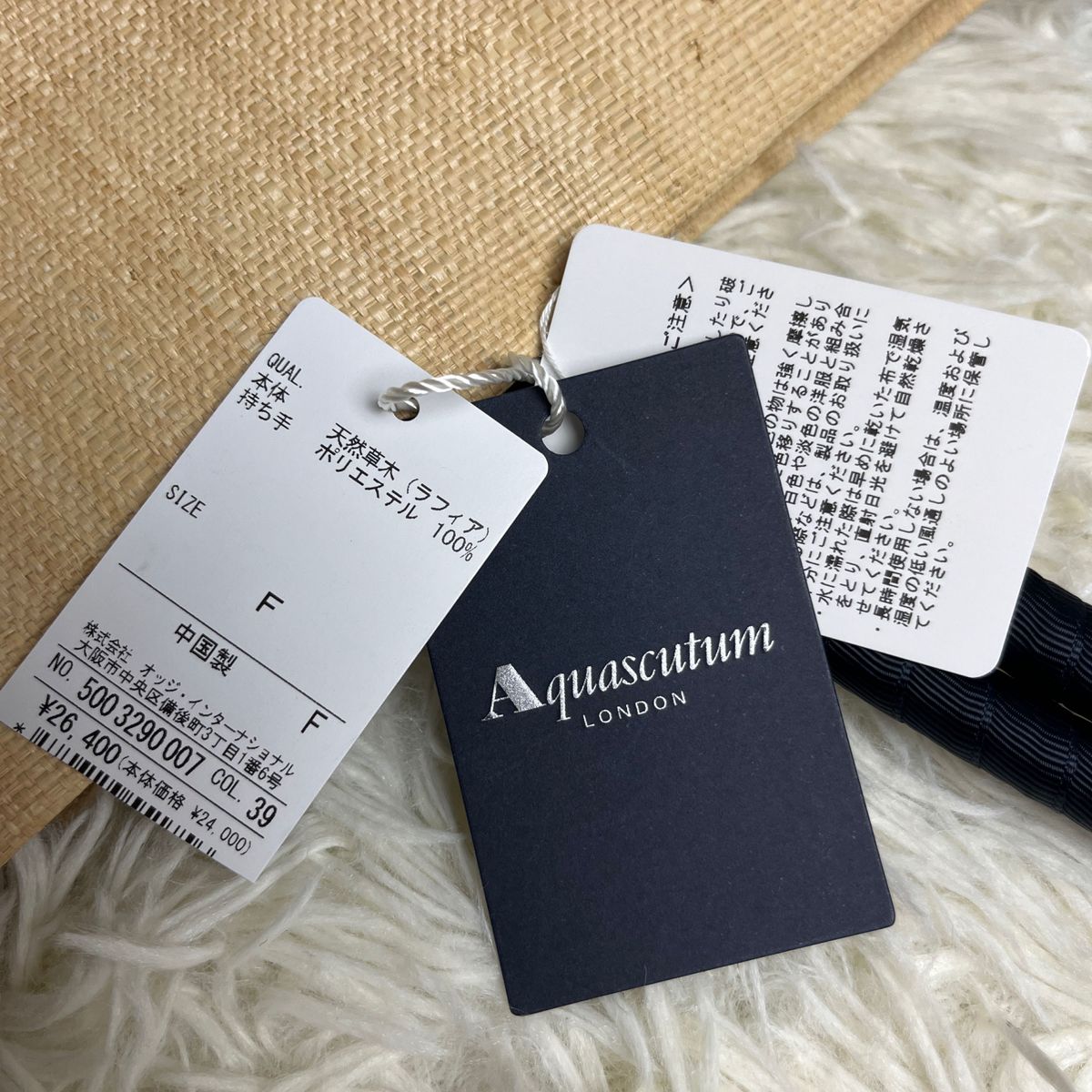 未使用品　Aquascutum  ロゴ刺繍　ラフィア　トートバッグ　ハンドバック　籠　カゴ