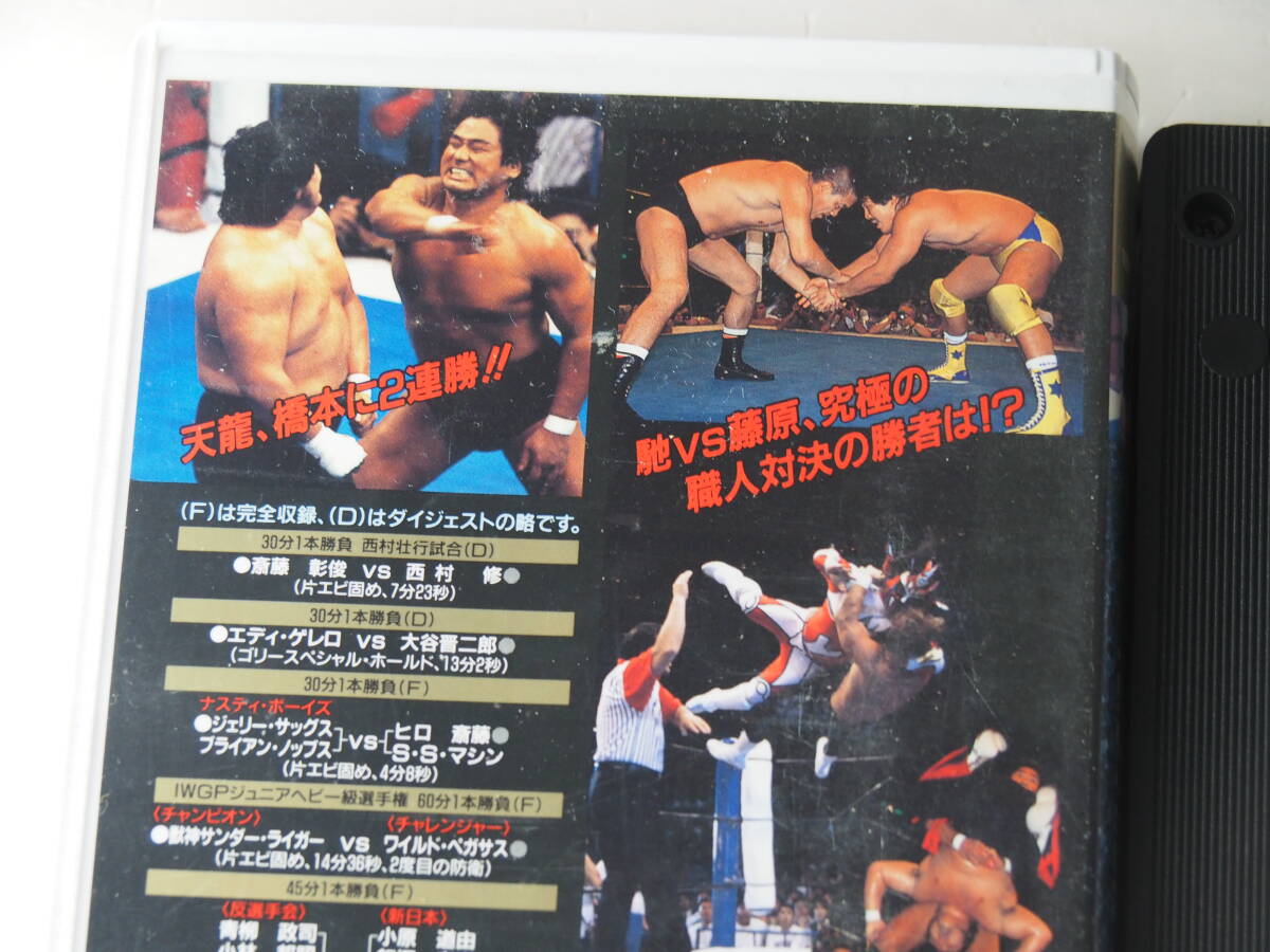 週末限定値下げ・新日本プロレス　Ｇ１クライマックス　ビデオ・VHS・天龍・橋本