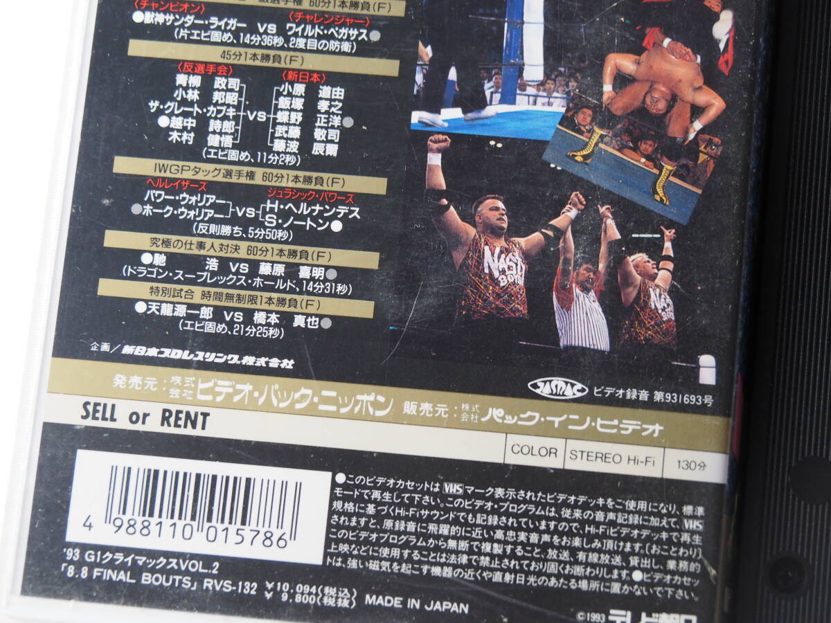 週末限定値下げ・新日本プロレス　Ｇ１クライマックス　ビデオ・VHS・天龍・橋本