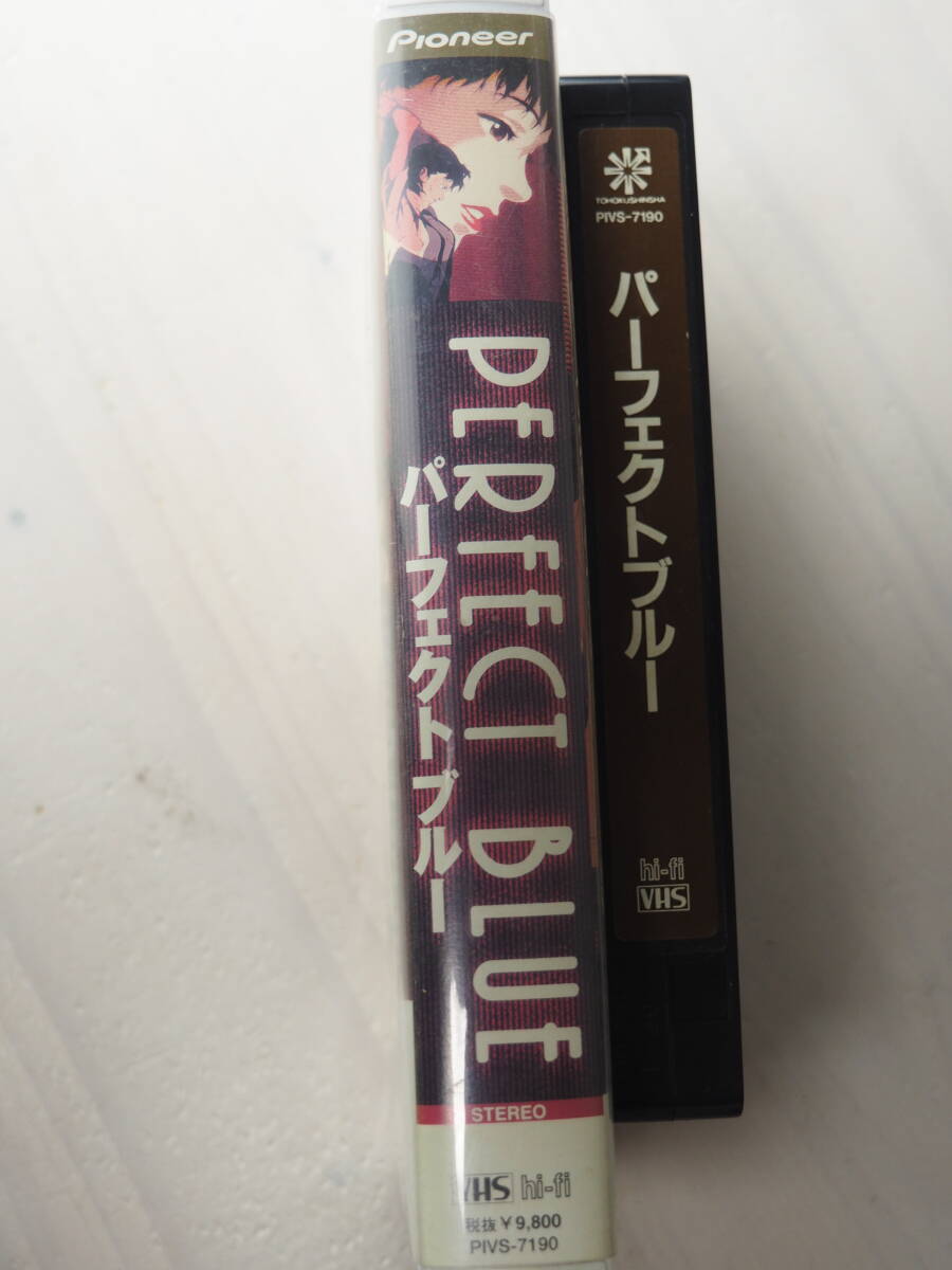 週末限定値下げ・パーフェクトブルー・PERFECT BLUE　VHS アニメ　ビデオ　今敏_画像4
