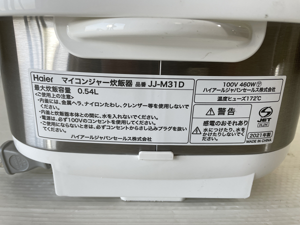 【良品】Haier マイコンジャー炊飯器 JJ-M31D 2021年製 通電確認済み 3合炊き 4mm極厚釜 ステンレス調デザイン 銅コート ヘルシーメニュー_画像10