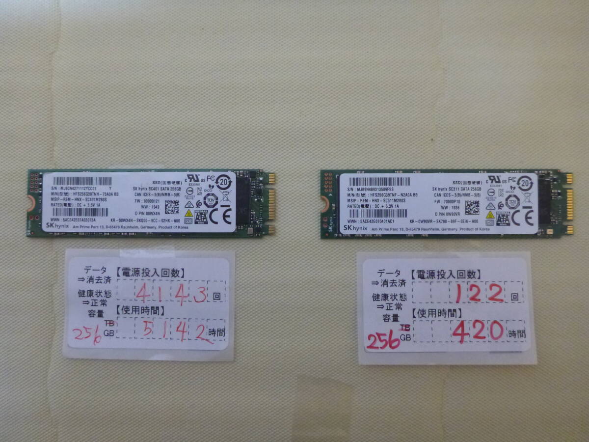  control number T-04254 / SSD / SKhynix / M.2 2280 / 256GB / 3 piece set /.. packet shipping / data erasure ending / junk treatment 