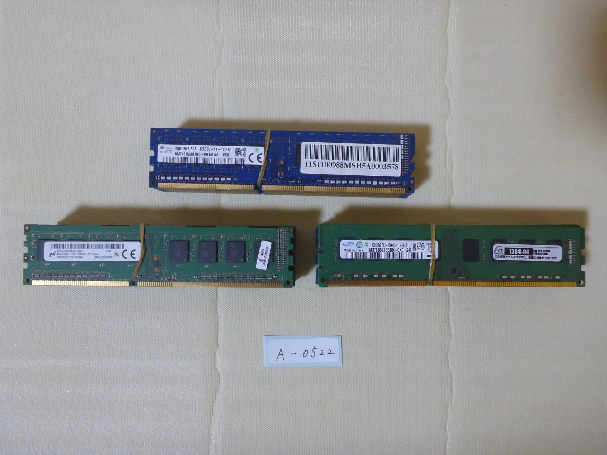 管理番号　A-0522 / メモリ / デスクトップPC用メモリ / DDR3 / 4GB / 30枚 / レターパック発送 / BIOS起動確認済み / ジャンク扱い_画像1