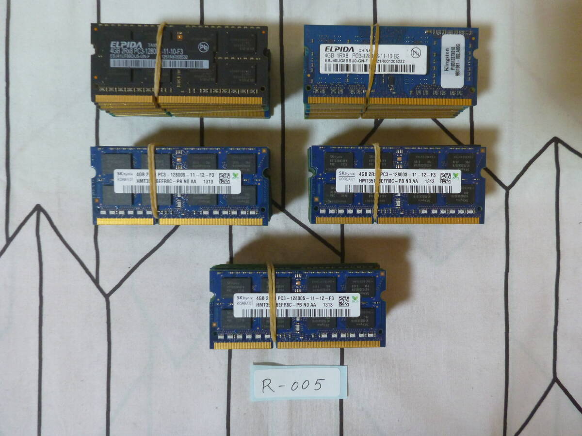 管理番号　R-005 / ノートPC用メモリ / DDR3 / 4GB / 50枚セット / PC3-12800 / 動作未確認 / ゆうパック発送 / 60サイズ / ジャンク扱い_画像1