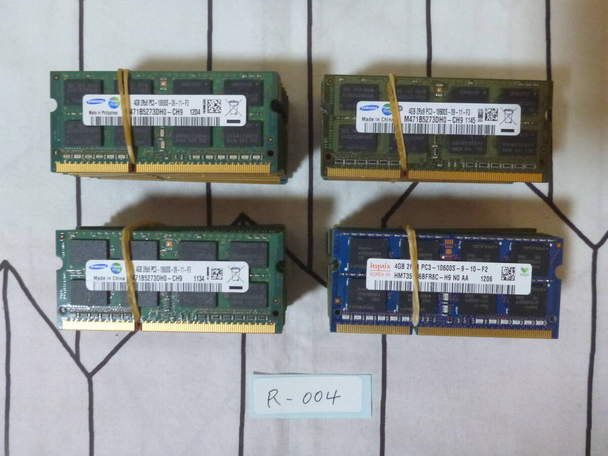 管理番号　R-004 / ノートPC用メモリ / DDR3 / 4GB / 40枚セット / PC3-10600 / 動作未確認 / ゆうパック発送 / 60サイズ / ジャンク扱い_画像1