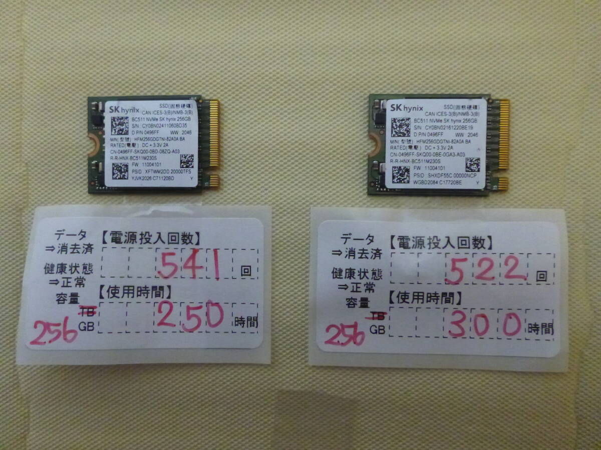  контрольный номер T-04296 / SSD / SKhynix / M.2 2230 / NVMe / 256GB / 5 шт. комплект /.. пачка отправка / данные стирание завершено / б/у товар 