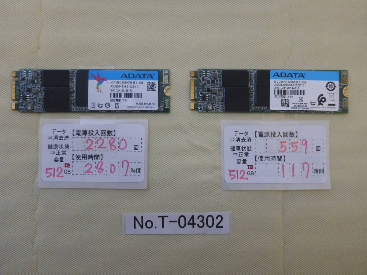 管理番号　T-04302 / SSD / ADATA / M.2 2280 / 512GB / 2個セット / ゆうパケット発送 / データ消去済み / ジャンク扱い_画像1