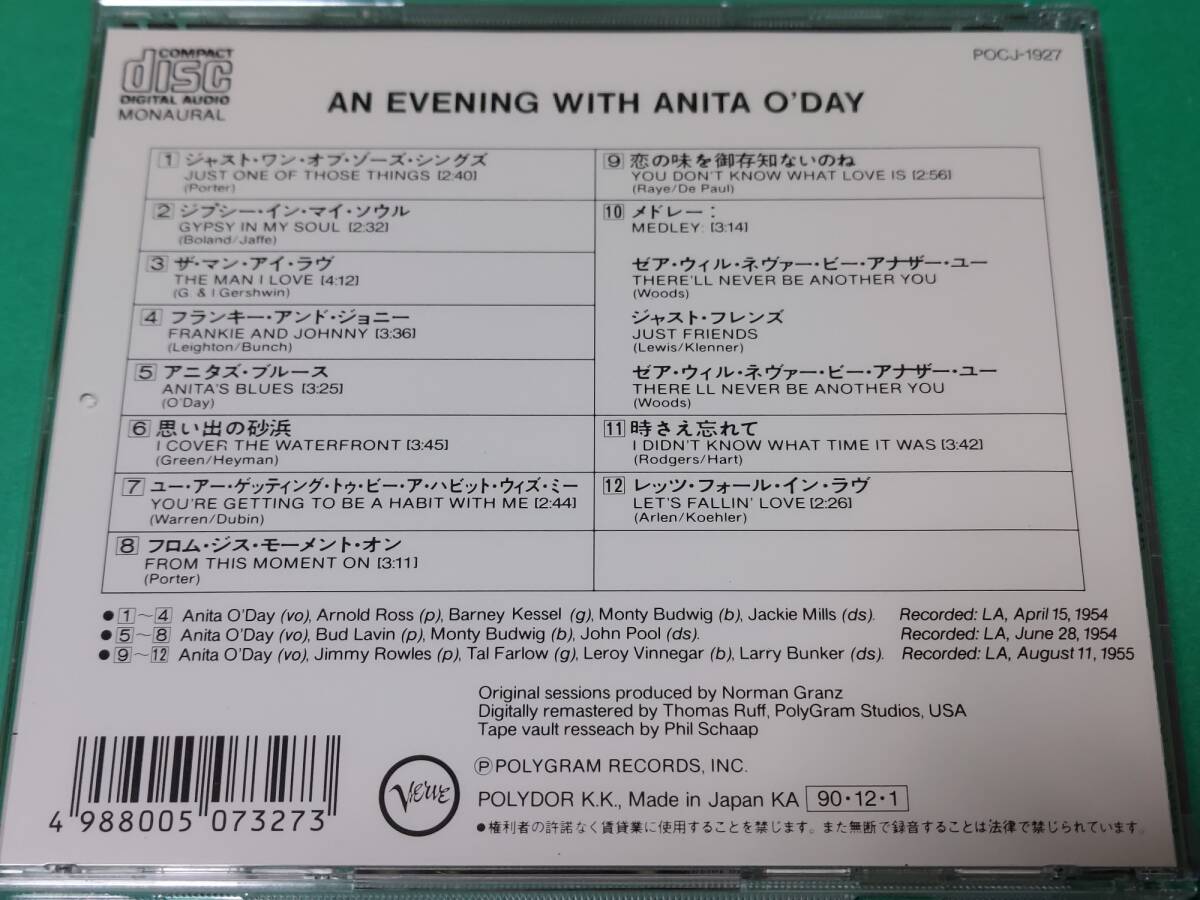 G 【国内盤】 アニタ・オデイ / AN EVENING WITH ANITA O'DAY 中古 送料4枚まで185円_画像2