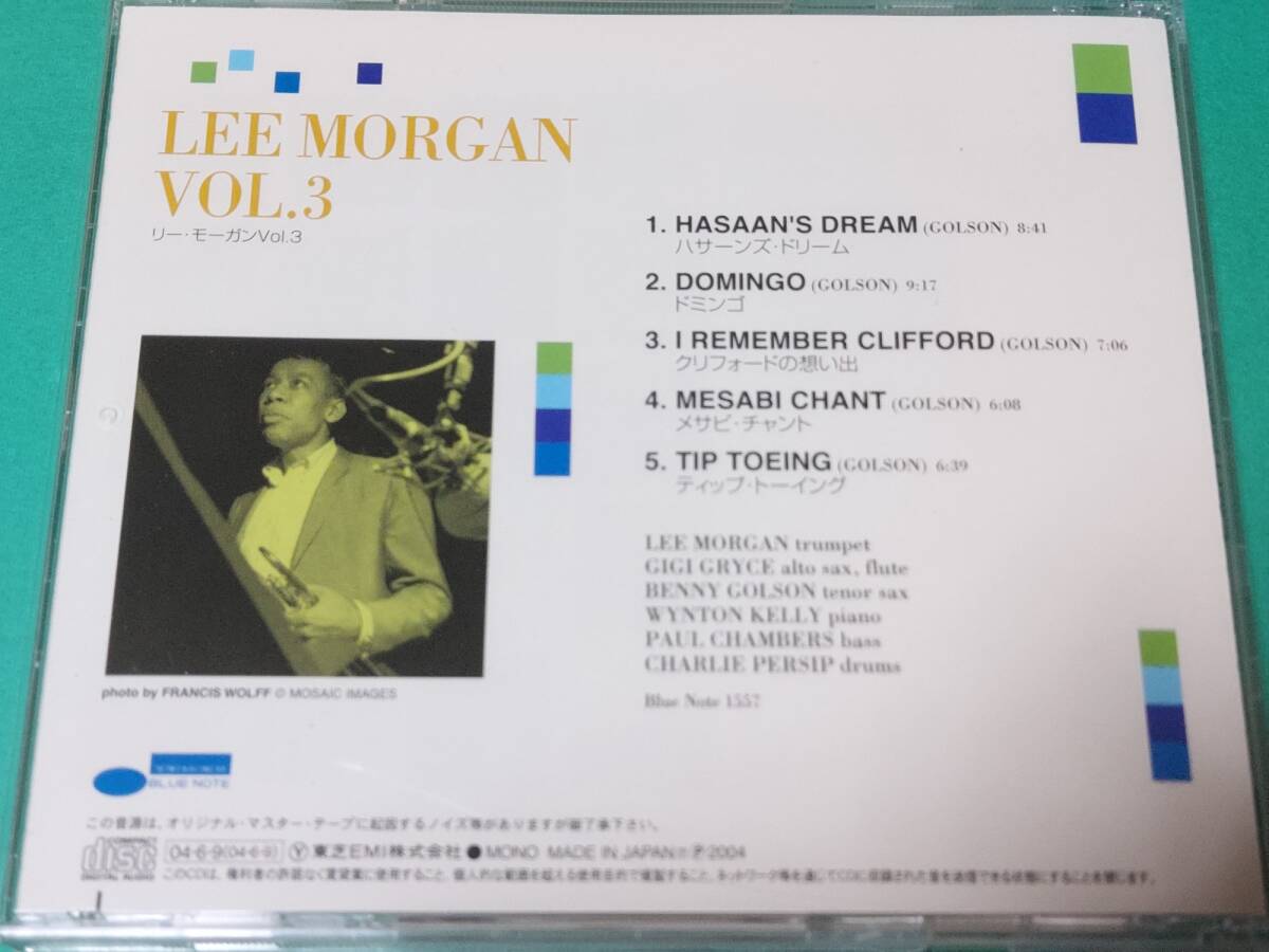 D 【国内盤】 リー・モーガン / LEE MORGAN VOL.3 中古 送料4枚まで185円_画像2