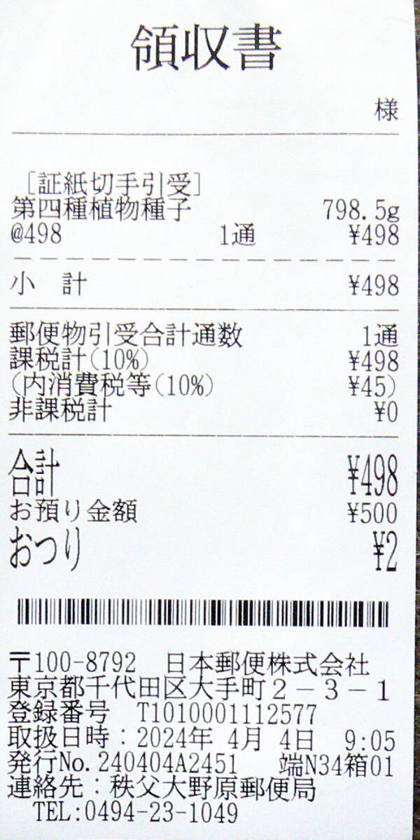 【水苔粉末】【800g以内】【第四種・送料全国一律\498】［即決］山野草全般・クワガタ育成床 F800_発送後、詳細の送付内容を連絡致します。