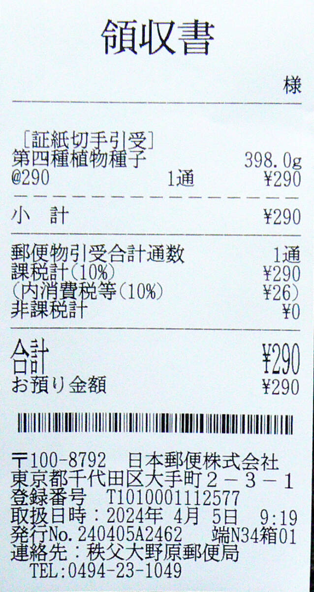 【水苔粉末・微塵抜き】【４00g以内】【第四種・送料全国一律\290】［即決］山野草全般・クワガタ育成床 M400_発送後、詳細の送付内容を連絡致します。