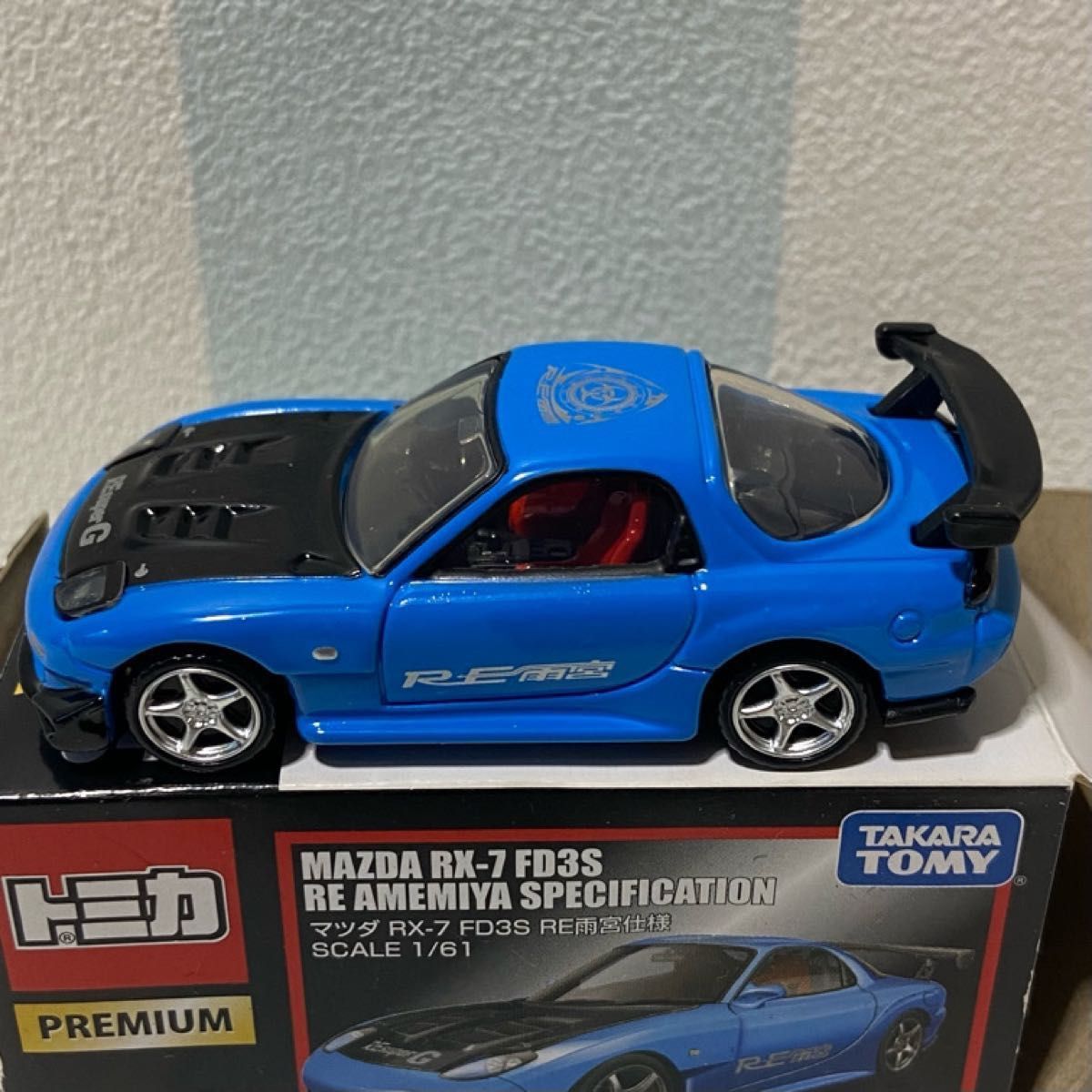トミカプレミアム4 マツダRX-7 FD3S RE雨宮仕様 廃番|Yahoo トミカプレミアム4 マツダRX-7 FD3S RE雨宮仕様 廃番|Yahoo
