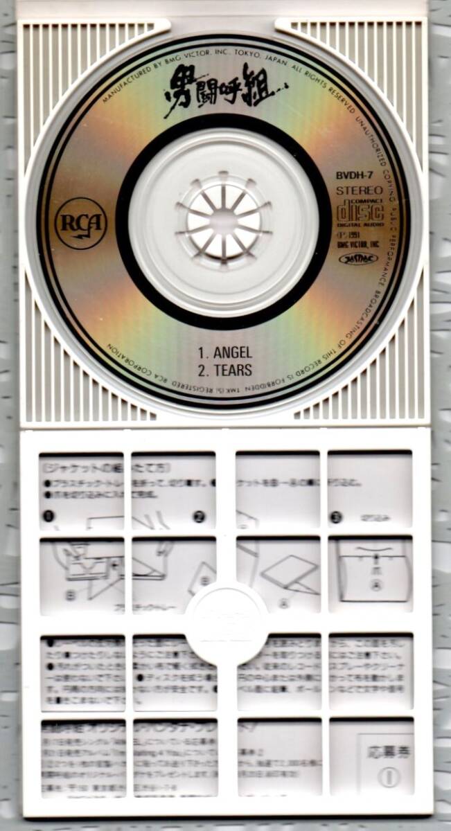 v beautiful record Otokogumi OTOKOGUMI 8.CD/ Angel ANGEL/tia-zTEARS/ Narita . next height . peace . Okamoto . one front rice field ..Rockon Social Club