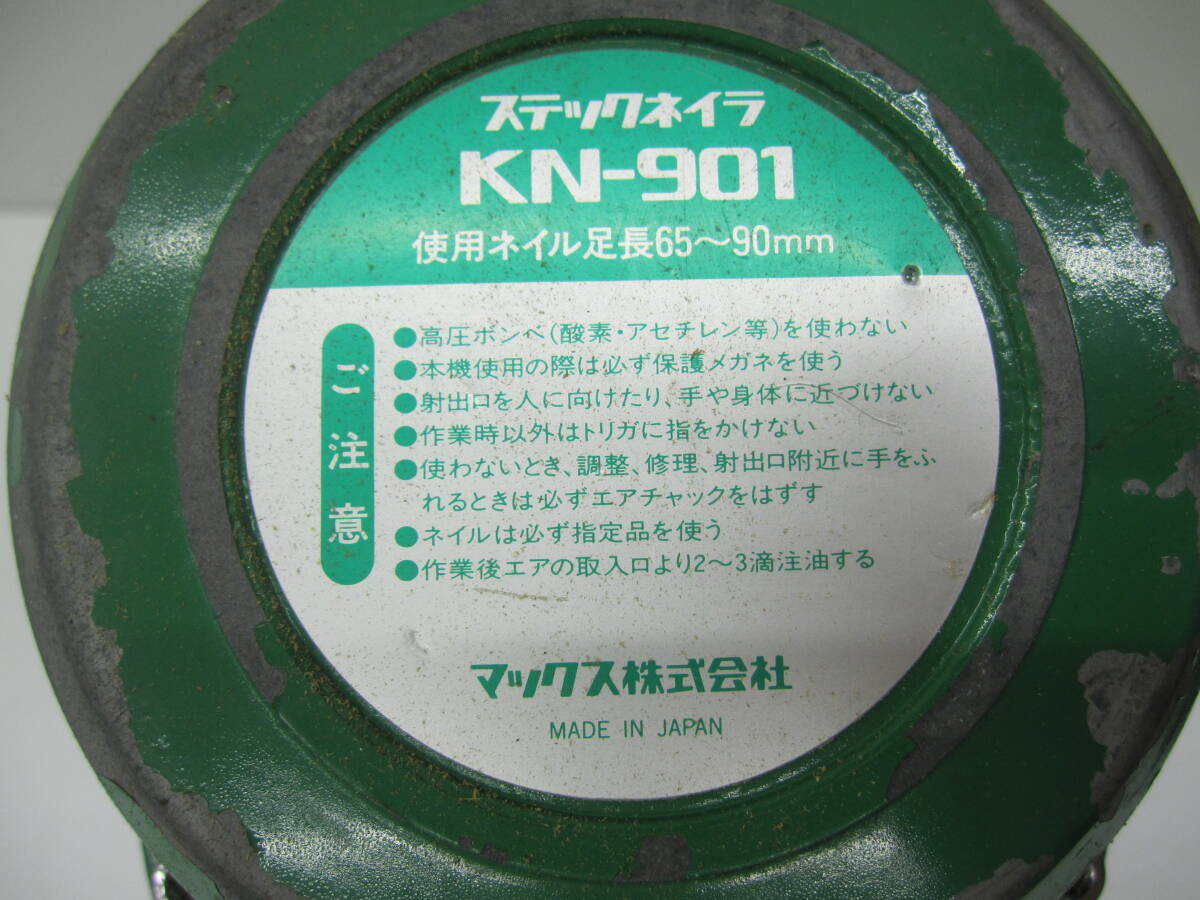 173 工具祭 マックス 釘打機 KN-901 使用品 自宅保管品 MAX ステックネイラ 保護メガネ付き 工具 DIY 現状品 画像でご確認ください。_画像9