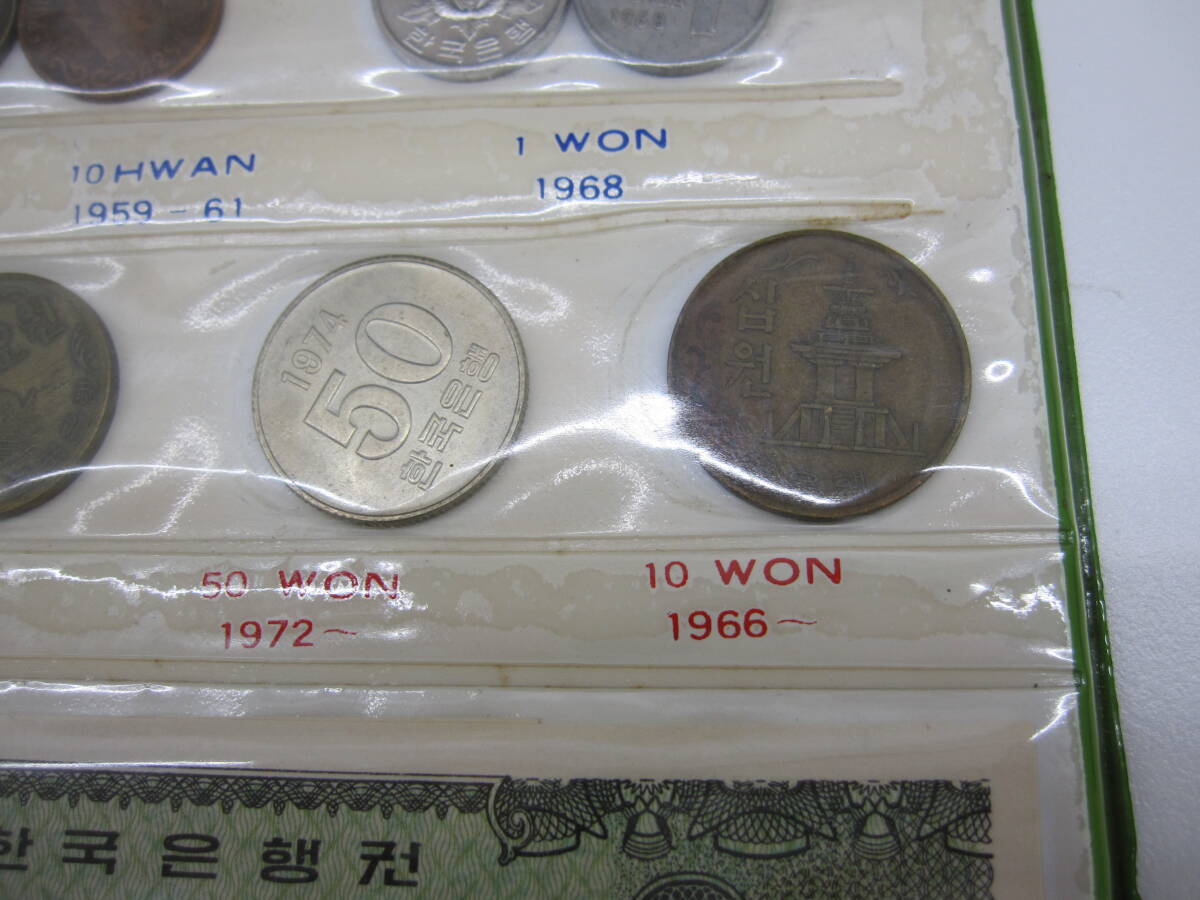 古銭祭 外国銭祭 韓国現行貨幣 セット 韓国観光記念 KOREAN CURRENT COINS コイン 硬貨 紙幣 画像をご確認ください。_画像7